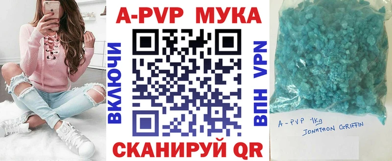 APVP крисы CK  купить   Курганинск 