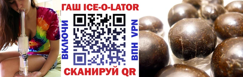 купить  цена  Курганинск  Гашиш Ice-O-Lator 