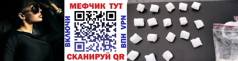 как найти Курганинск Меф кристаллы